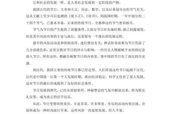 李金柱：探秘中国传统文化中的