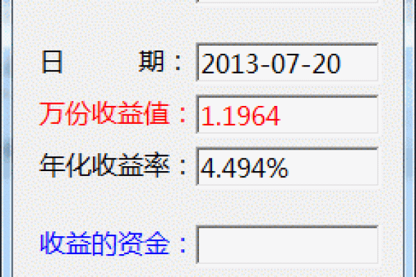 深入解析余额宝收益的计算方式