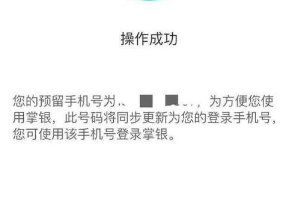 详细步骤教你如何更换银行卡预