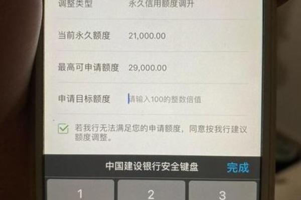 详细步骤教你如何取消建设银行