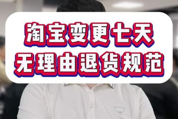 淘宝七天无理由退货操作步骤详