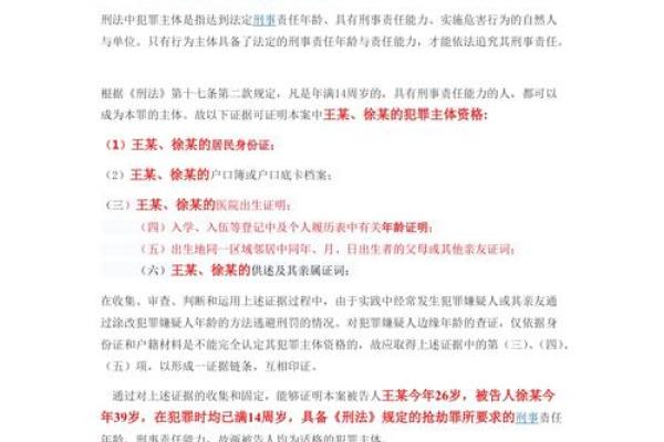 轻微猥琐罪的法律判决标准与具