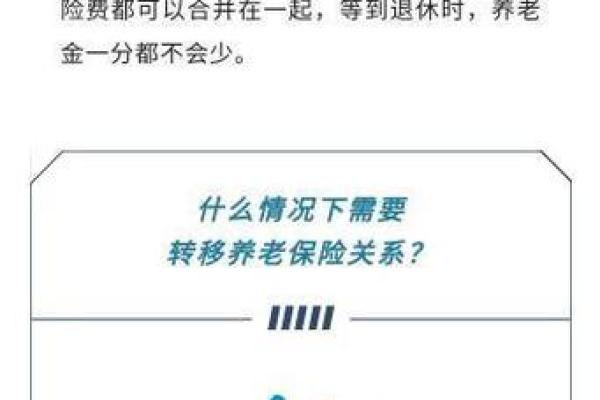 开除公职后社保应如何处理与转