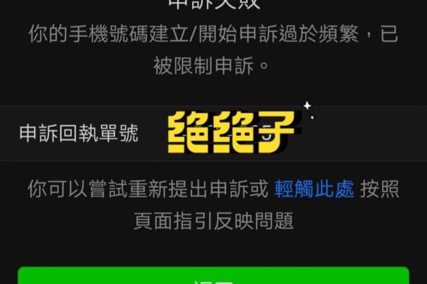 微信找回密码申诉失败后的解决