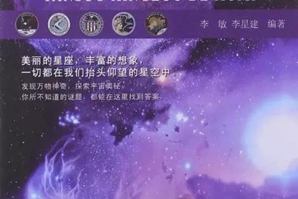 探索今天的星座运势，揭示你命