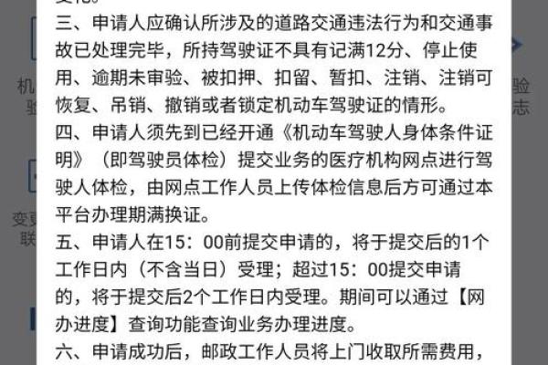 驾照逾期未换证该如何处理？详